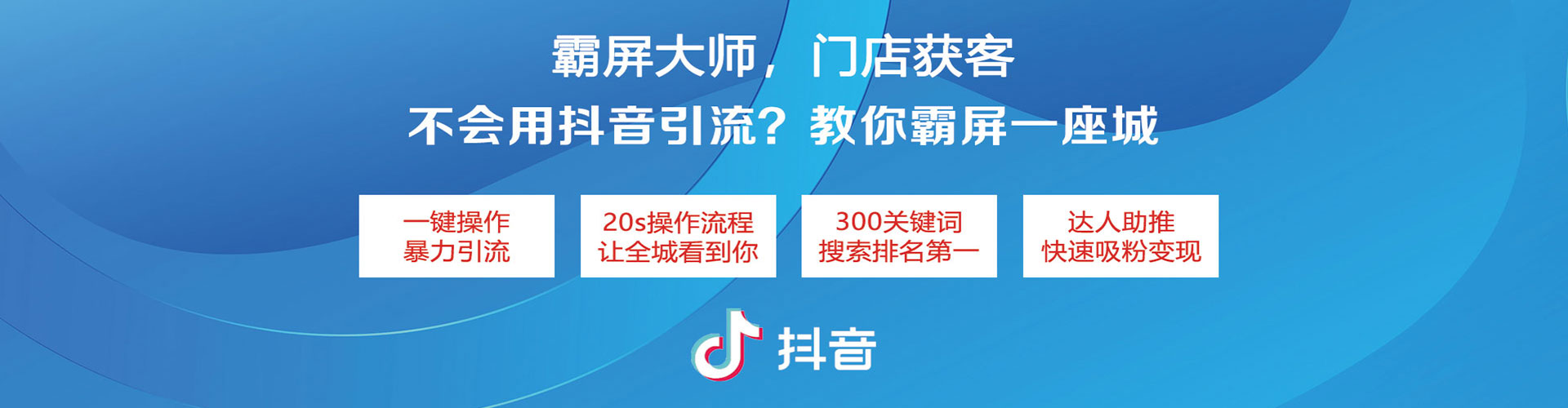 华州快手信息流
